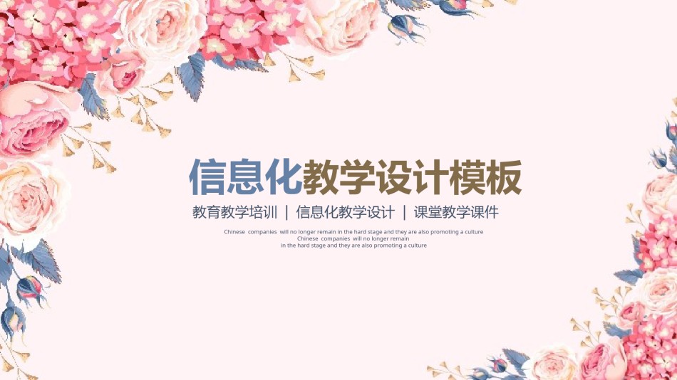 教学课件教育培训PPT模板 (20).pptx_第1页