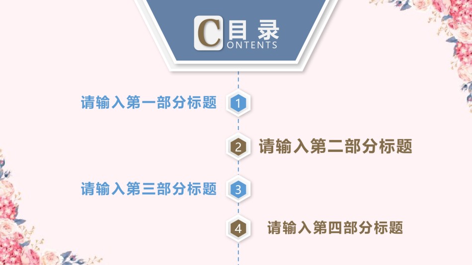 教学课件教育培训PPT模板 (20).pptx_第2页