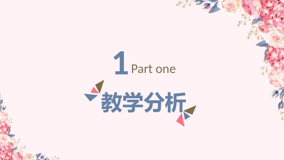 教学课件教育培训PPT模板 (20).pptx_第3页