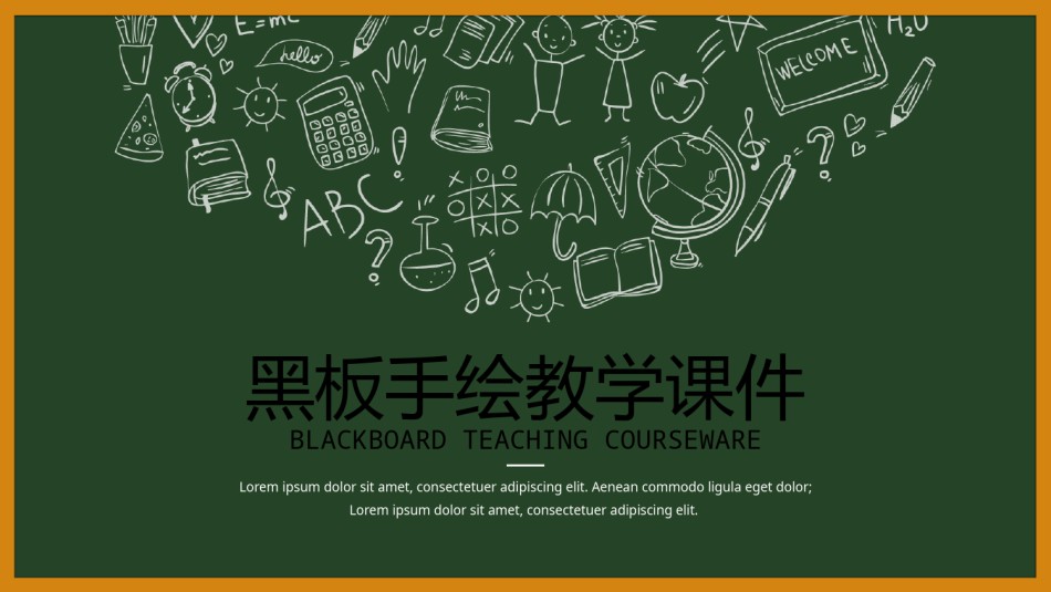 教学课件教育培训PPT模板 (50).pptx_第1页