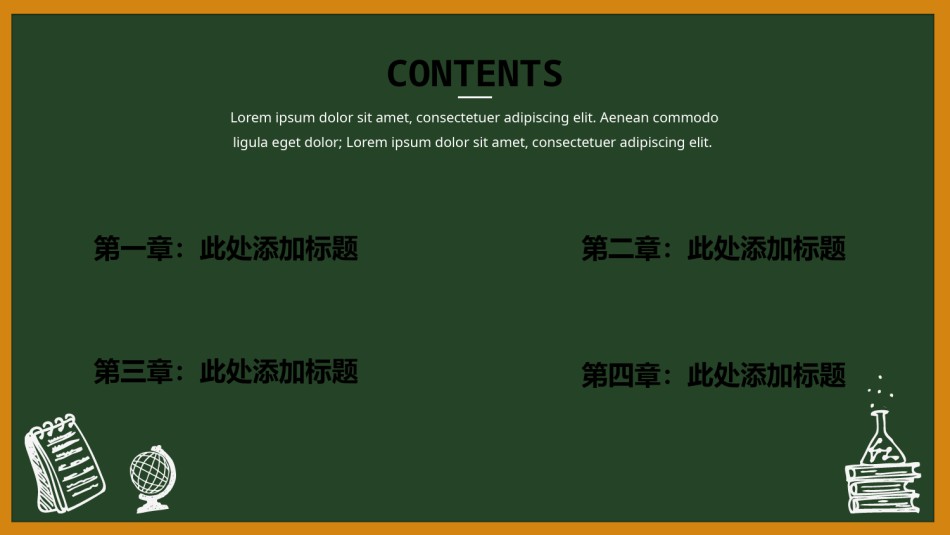 教学课件教育培训PPT模板 (50).pptx_第2页