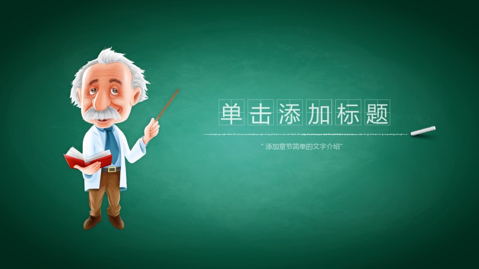教学课件教育培训PPT模板 (21).pptx_第3页