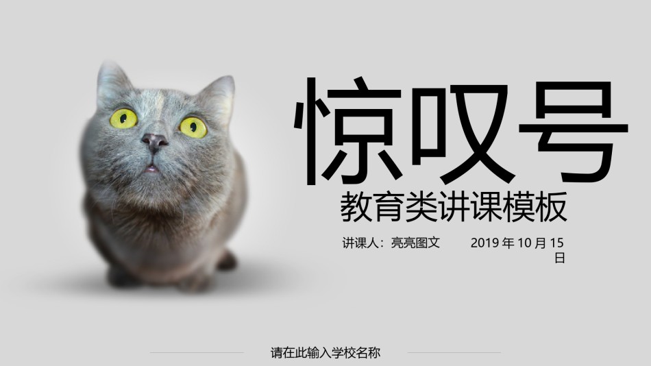 教学课件教育培训PPT模板 (51).pptx_第1页
