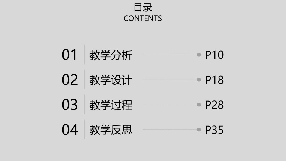 教学课件教育培训PPT模板 (51).pptx_第2页