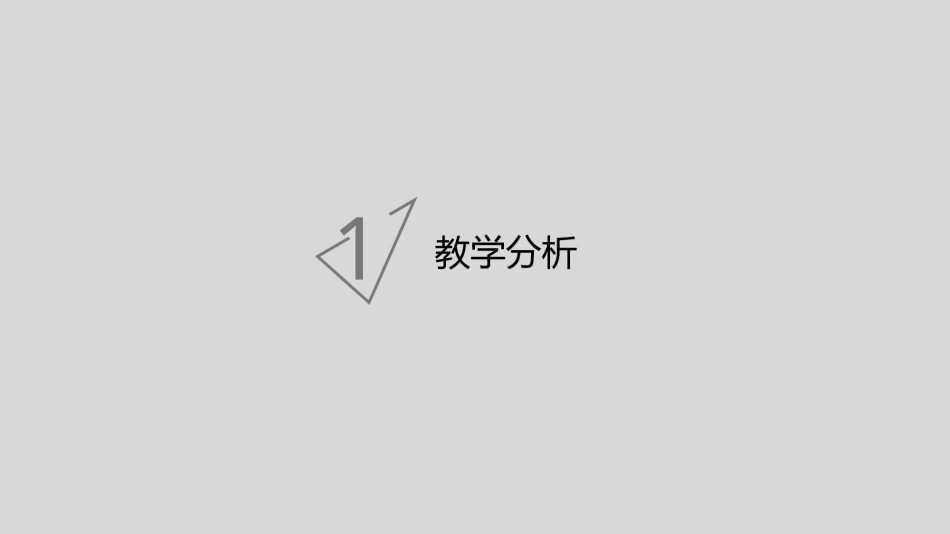 教学课件教育培训PPT模板 (51).pptx_第3页