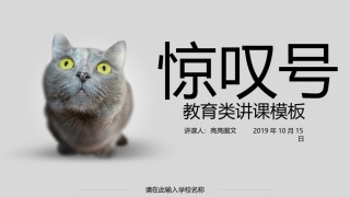 教学课件教育培训PPT模板 (51).pptx