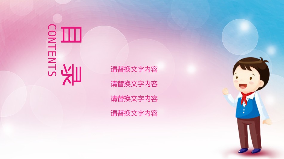 教学课件教育培训PPT模板 (22).pptx_第2页