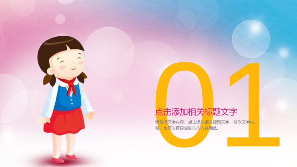 教学课件教育培训PPT模板 (22).pptx_第3页