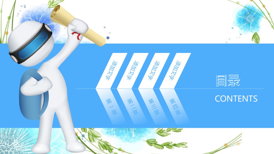 教学课件教育培训PPT模板 (52).pptx_第2页