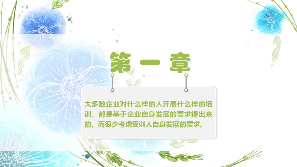 教学课件教育培训PPT模板 (52).pptx_第3页