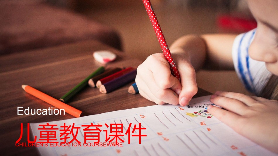 教学课件教育培训PPT模板 (23).pptx_第1页