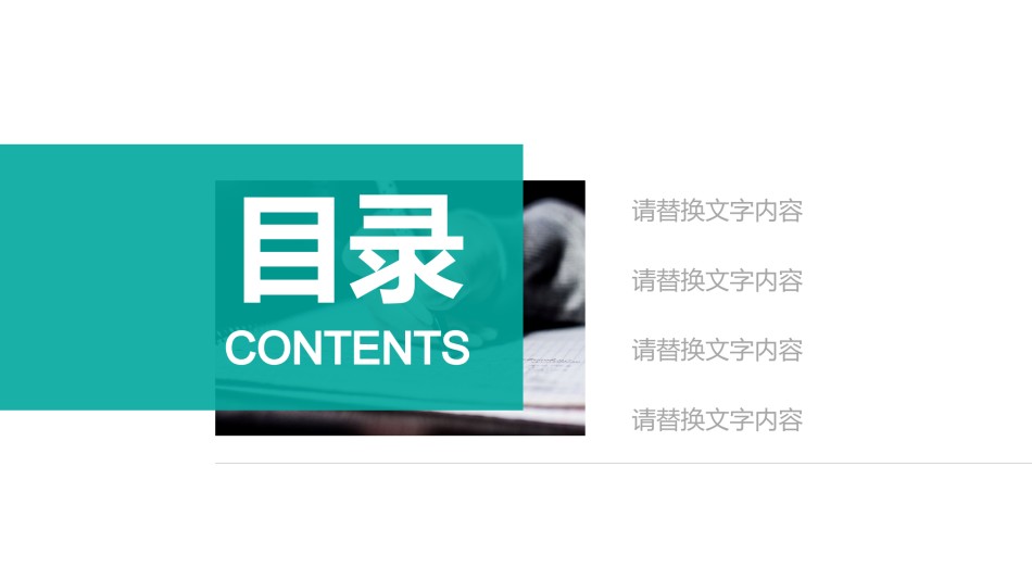 教学课件教育培训PPT模板 (23).pptx_第2页