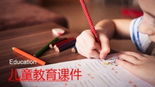 教学课件教育培训PPT模板 (23).pptx