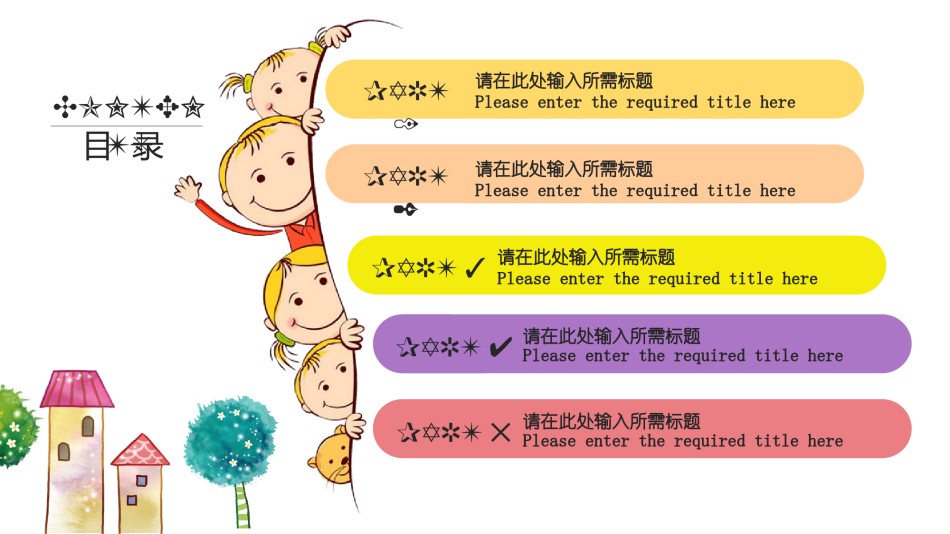教学课件教育培训PPT模板 (53).pptx_第2页