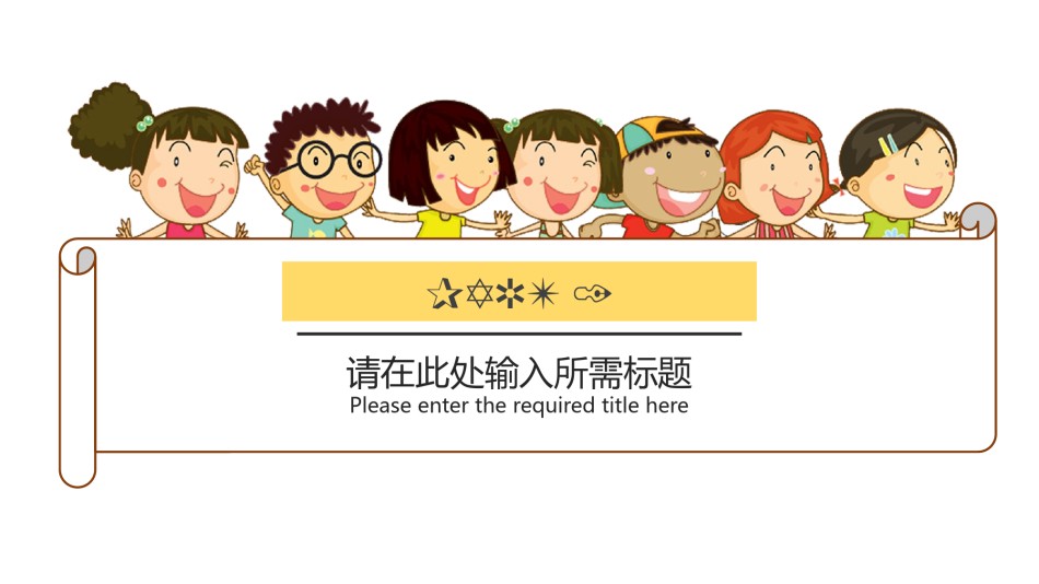 教学课件教育培训PPT模板 (53).pptx_第3页