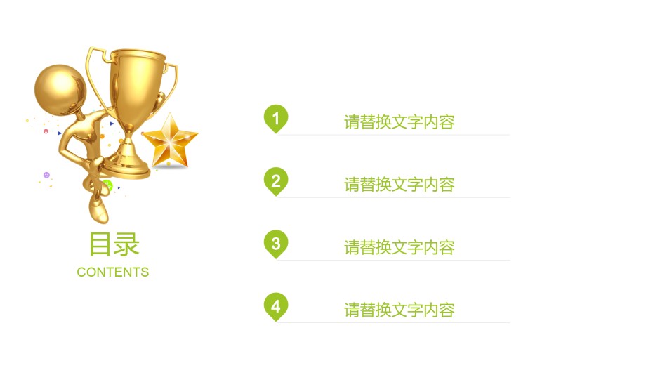 教学课件教育培训PPT模板 (24).pptx_第2页