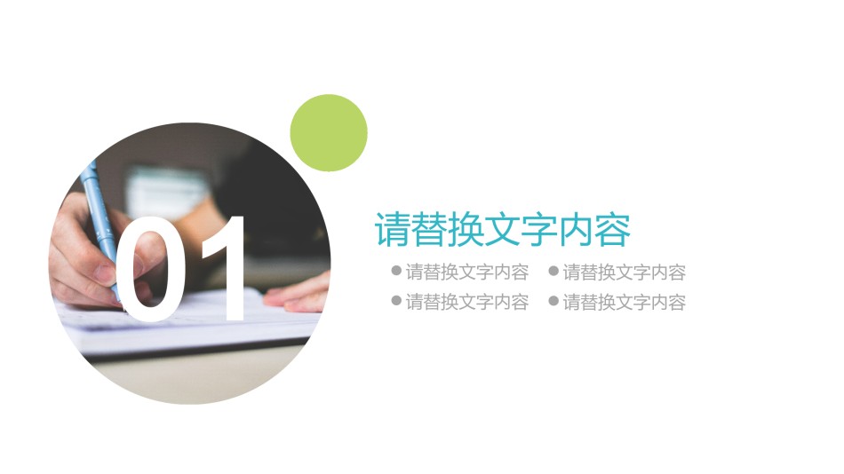 教学课件教育培训PPT模板 (24).pptx_第3页