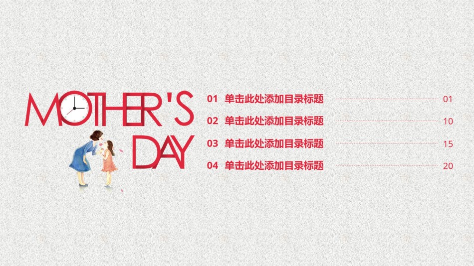 教学课件教育培训PPT模板 (54).pptx_第2页