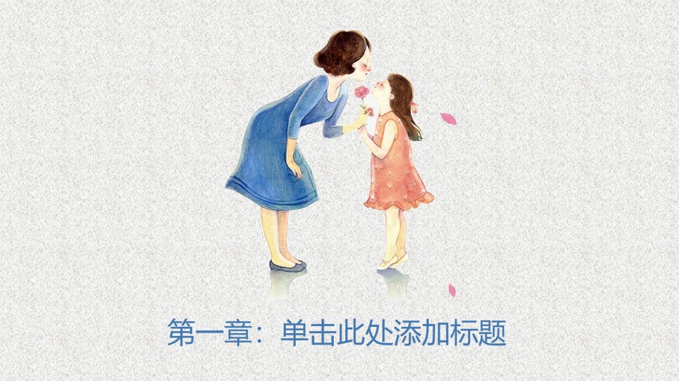 教学课件教育培训PPT模板 (54).pptx_第3页