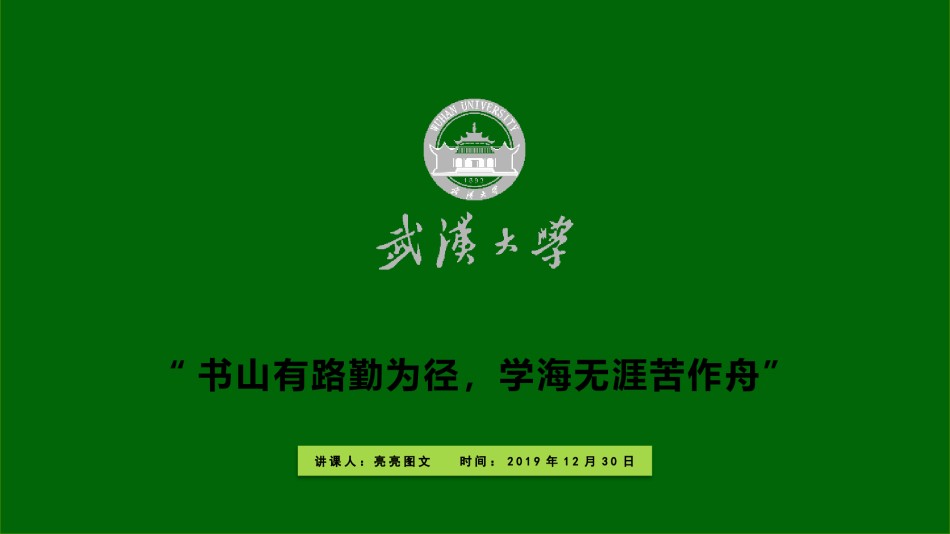 教学课件教育培训PPT模板 (25).pptx_第1页
