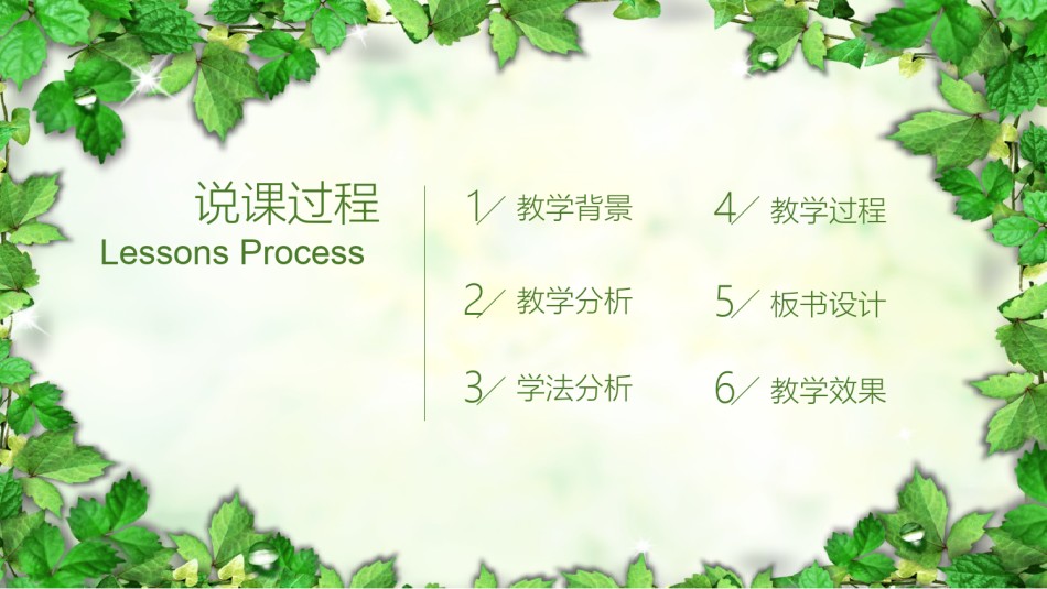 教学课件教育培训PPT模板 (55).pptx_第2页