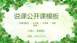 教学课件教育培训PPT模板 (55).pptx