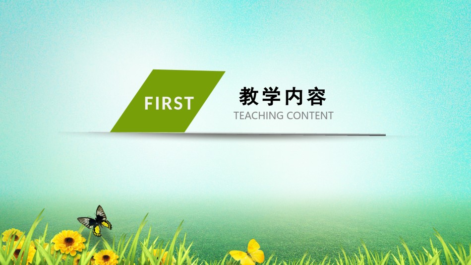 教学课件教育培训PPT模板 (26).pptx_第3页