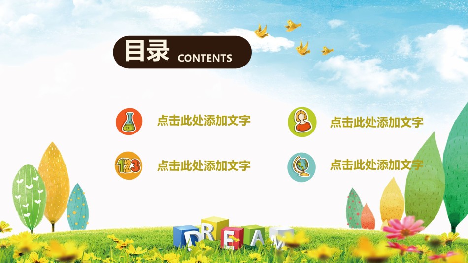 教学课件教育培训PPT模板 (56).pptx_第2页