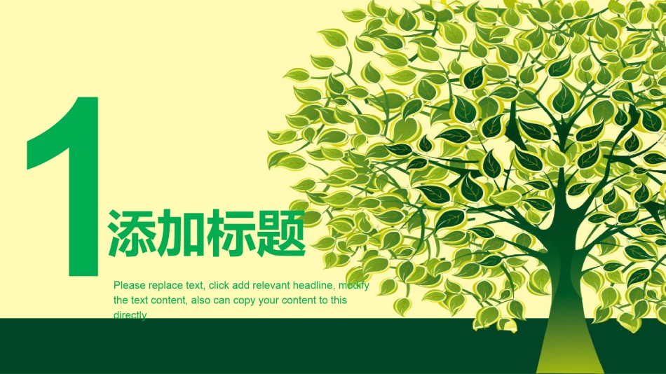 教学课件教育培训PPT模板 (27).pptx_第3页