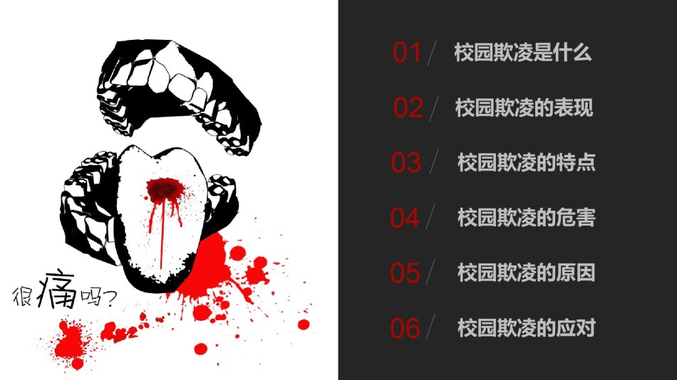 教学课件教育培训PPT模板 (57).pptx_第2页