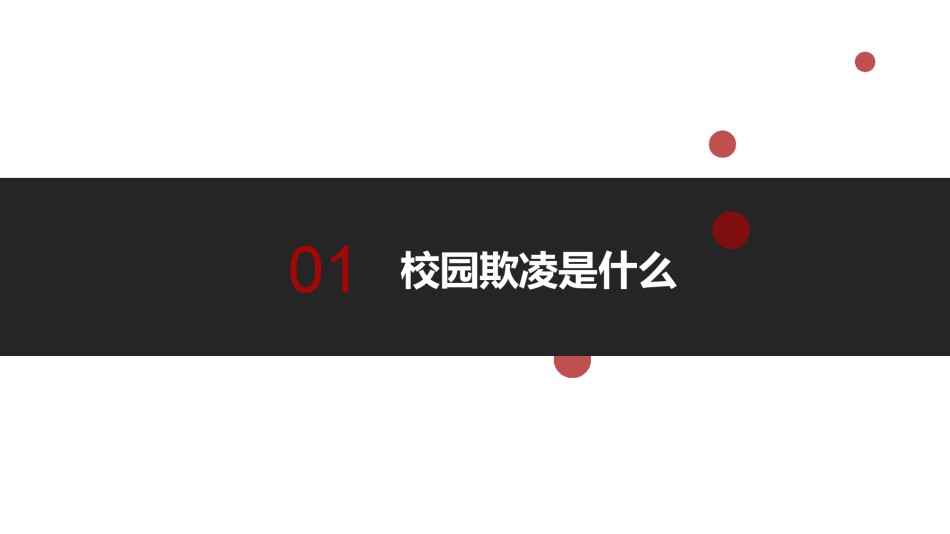教学课件教育培训PPT模板 (57).pptx_第3页