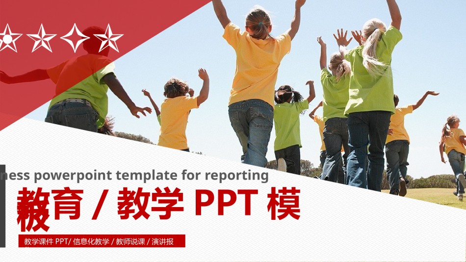 教学课件教育培训PPT模板 (28).pptx_第1页