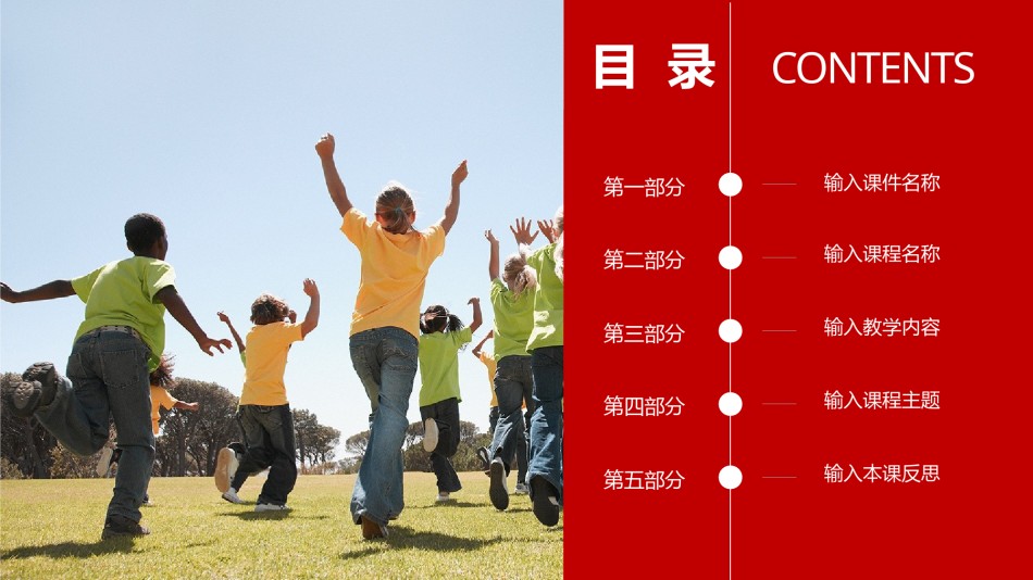 教学课件教育培训PPT模板 (28).pptx_第2页