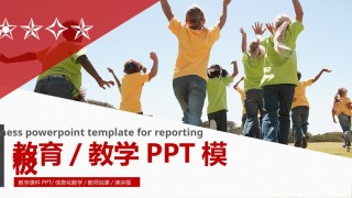 教学课件教育培训PPT模板 (28).pptx