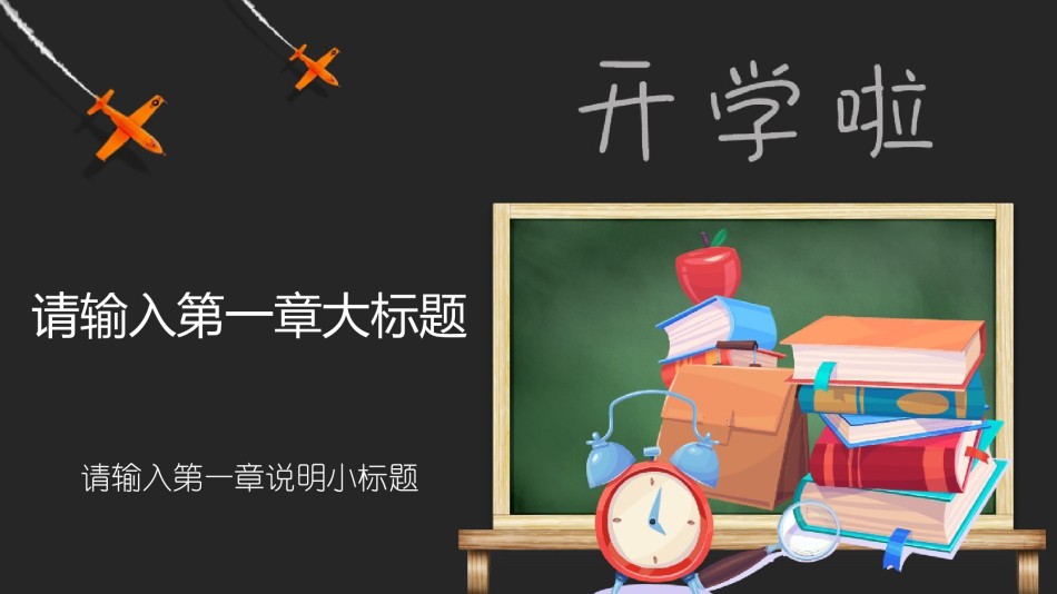 教学课件教育培训PPT模板 (58).pptx_第3页