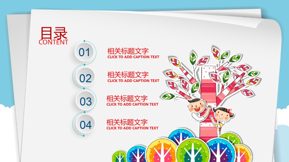 教学课件教育培训PPT模板 (29).pptx_第2页