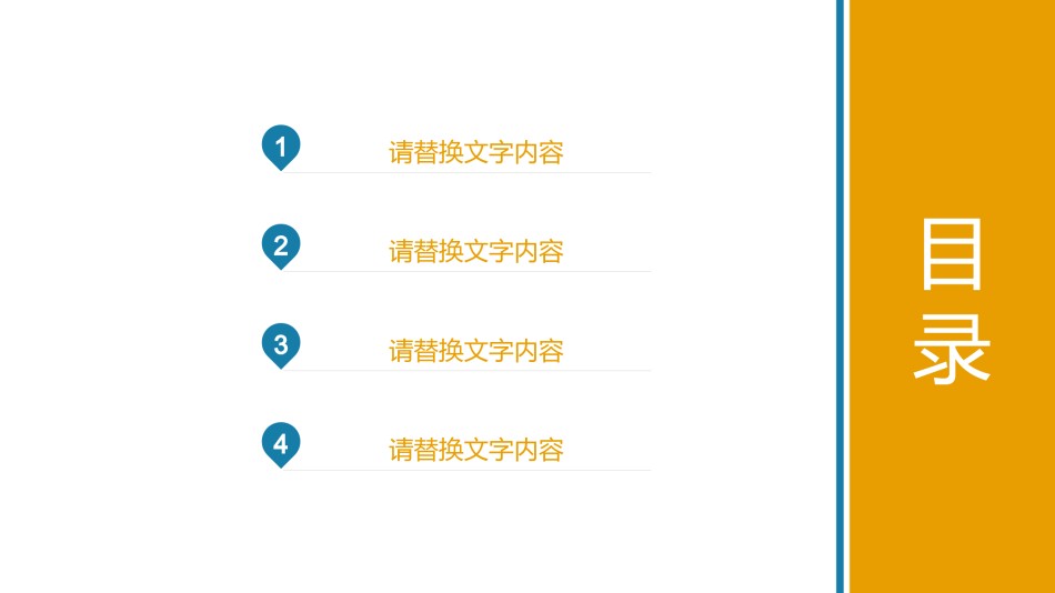 教学课件教育培训PPT模板 (30).pptx_第2页