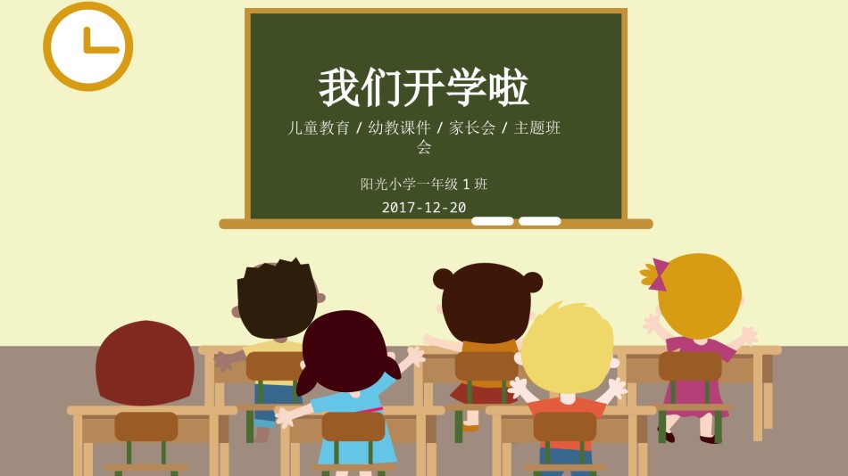 教学课件教育培训PPT模板 (60).pptx_第1页