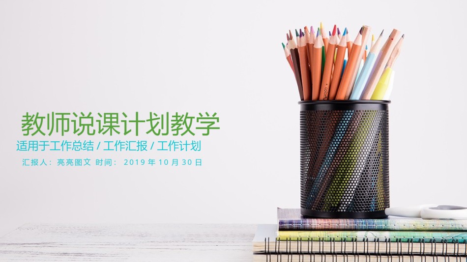 教学课件教育培训PPT模板 (31).pptx_第1页