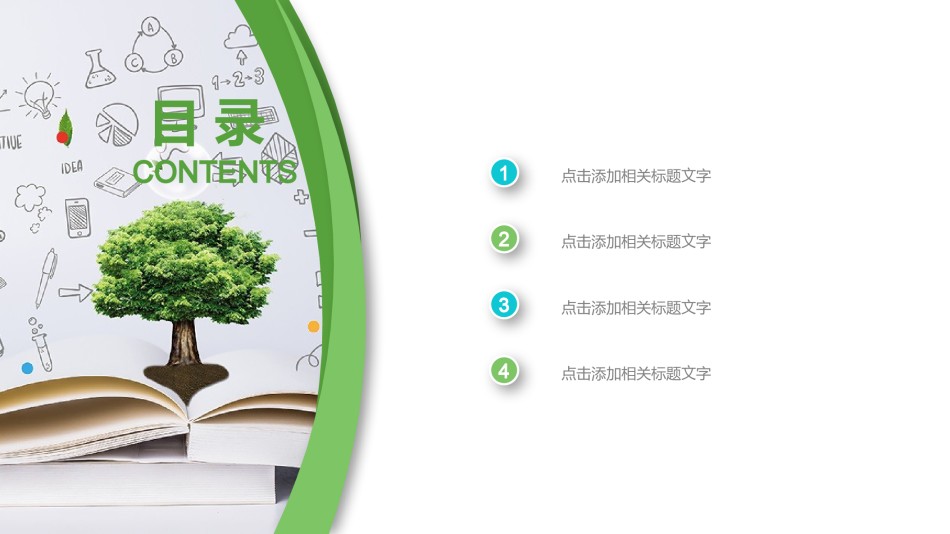 教学课件教育培训PPT模板 (31).pptx_第2页