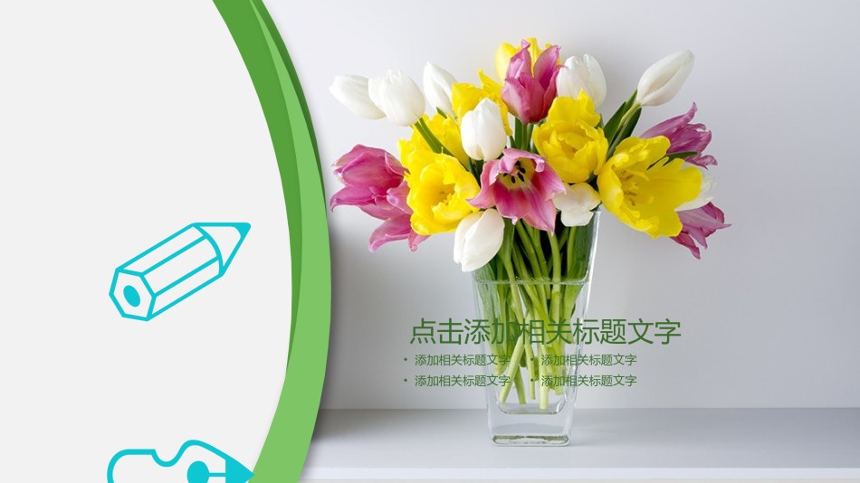 教学课件教育培训PPT模板 (31).pptx_第3页