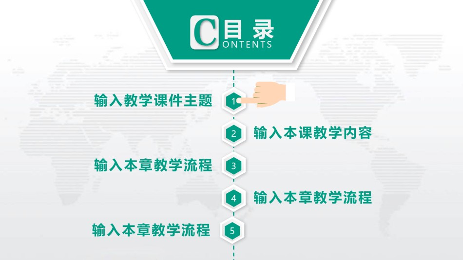 教学课件教育培训PPT模板 (42).pptx_第2页