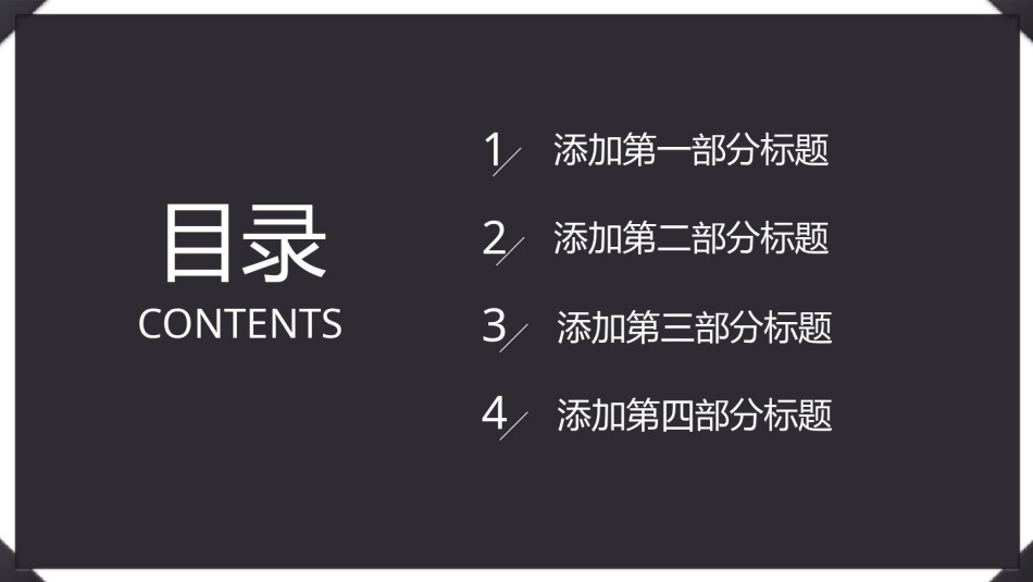 教学课件教育培训PPT模板 (61).pptx_第2页