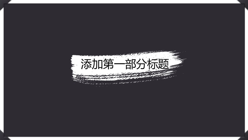 教学课件教育培训PPT模板 (61).pptx_第3页