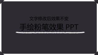 教学课件教育培训PPT模板 (61).pptx