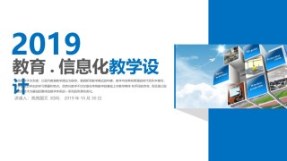 教学课件教育培训PPT模板 (43).pptx