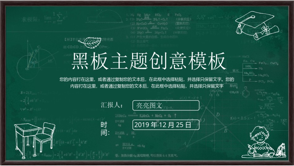 教学课件教育培训PPT模板 (62).pptx_第1页