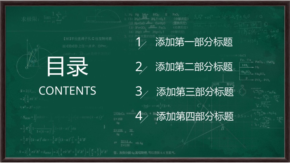 教学课件教育培训PPT模板 (62).pptx_第2页
