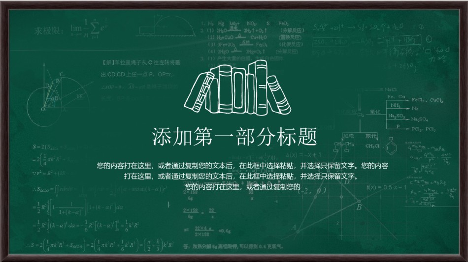 教学课件教育培训PPT模板 (62).pptx_第3页
