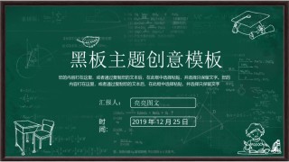 教学课件教育培训PPT模板 (62).pptx